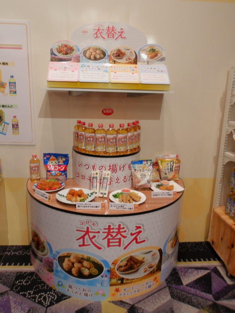 揚げものの「コロモ替え」を提案