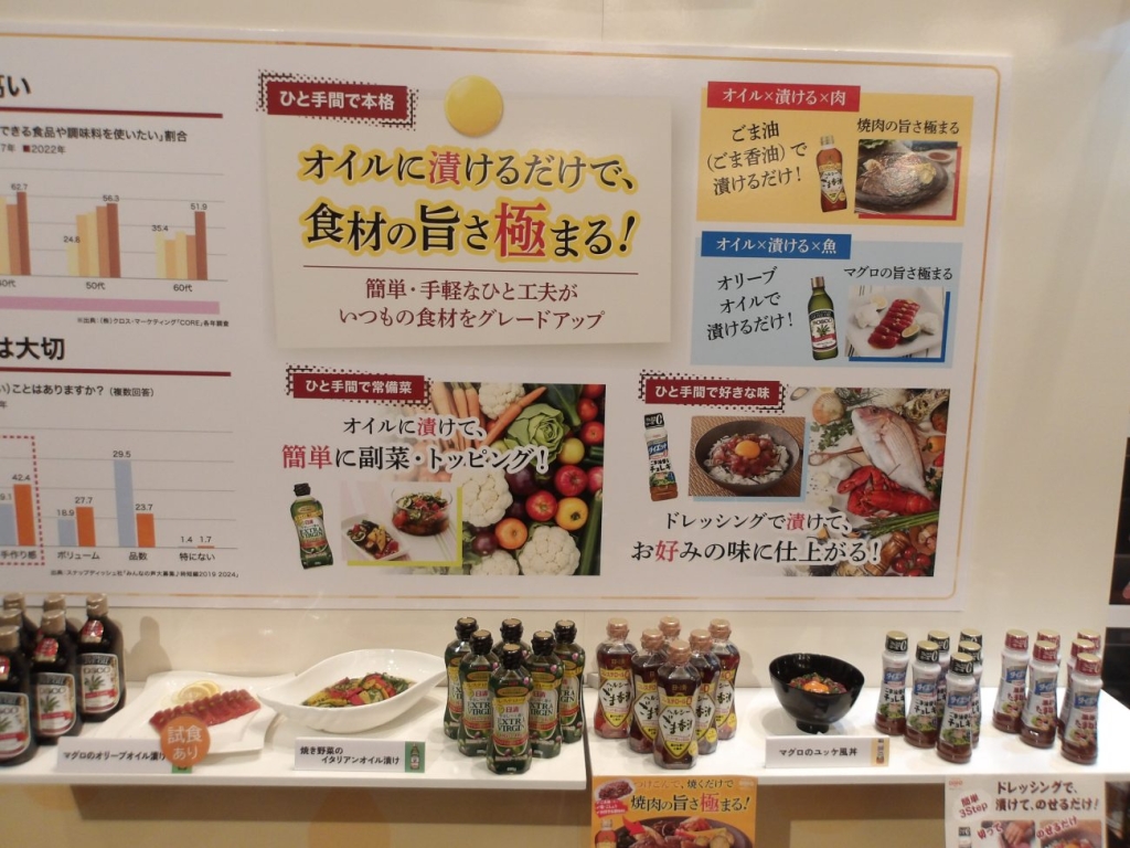 オイルとドレッシングの漬け込み簡便調理を訴求