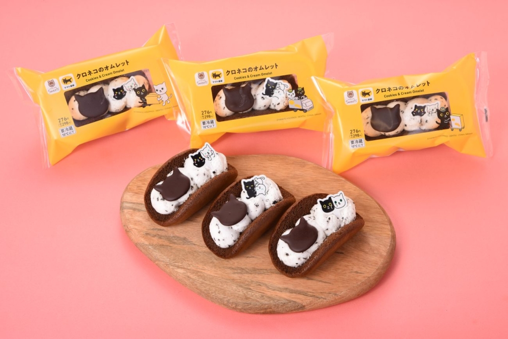 クロネコのオムレット