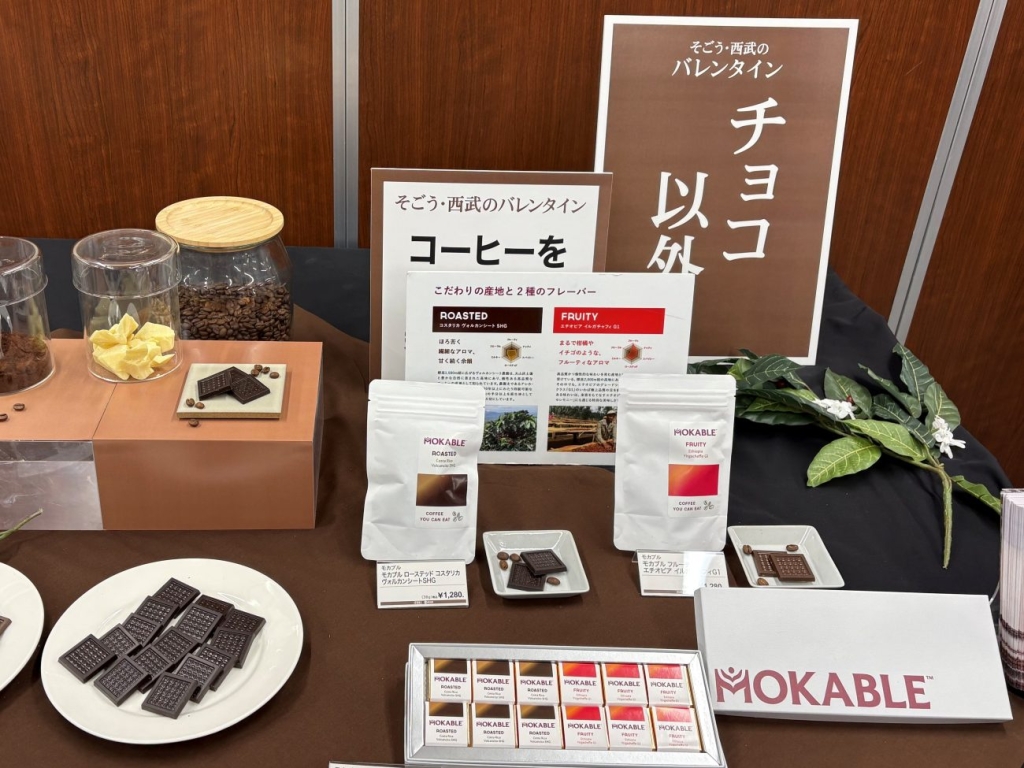 「モカブル」はコーヒー豆をまるごと使ったスイーツを提案