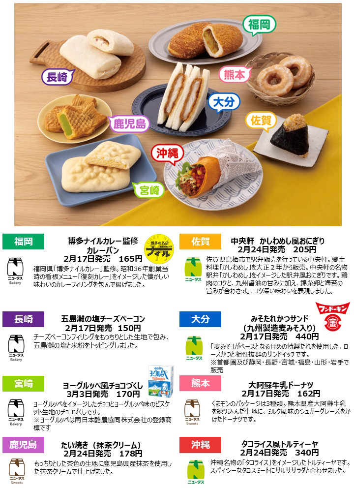 各県自慢の“うまいもの”をラインアップ