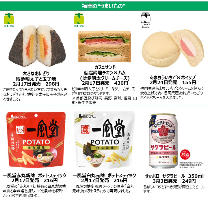 福岡の“うまいもの”