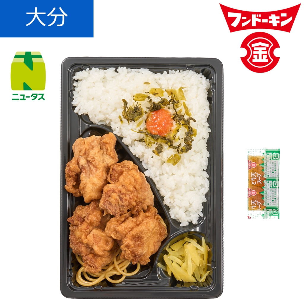 大分の味!とり天弁当 660円