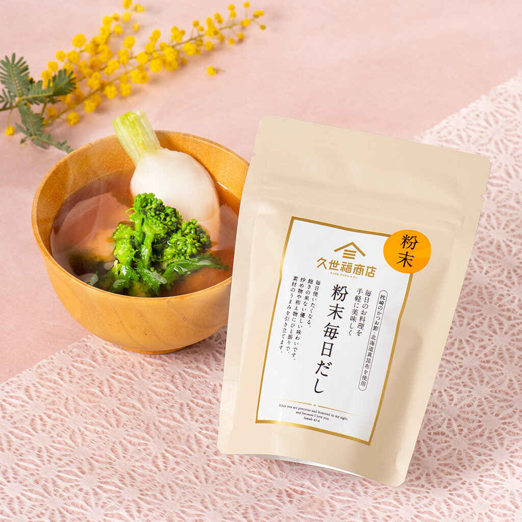 粉末毎日だし 49g