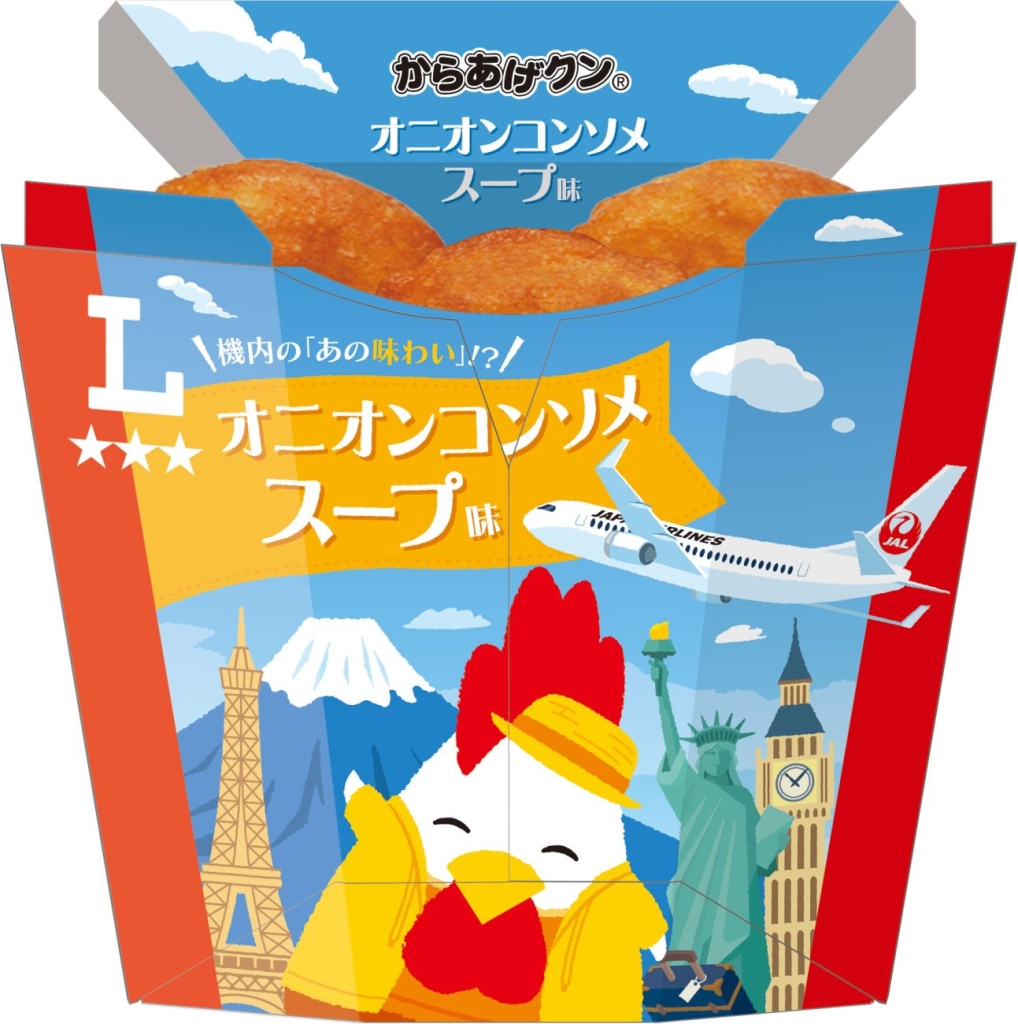 からあげクン　オニオンコンソメスープ味