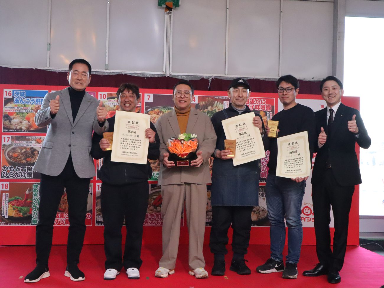 中畑清さん(左)、ダイショー松本社長(右)と受賞者