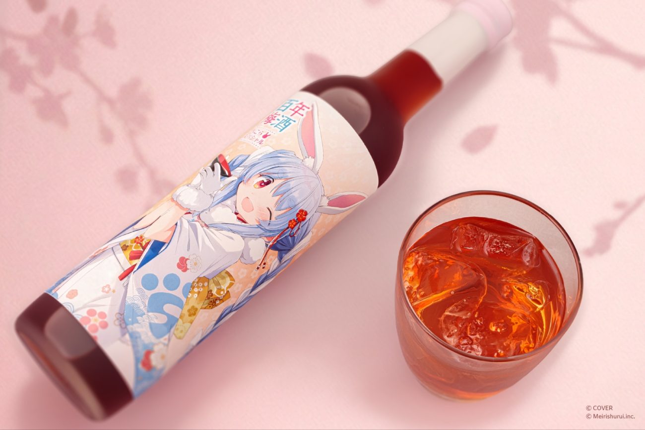 「百年梅酒 ぺこらスペシャル」