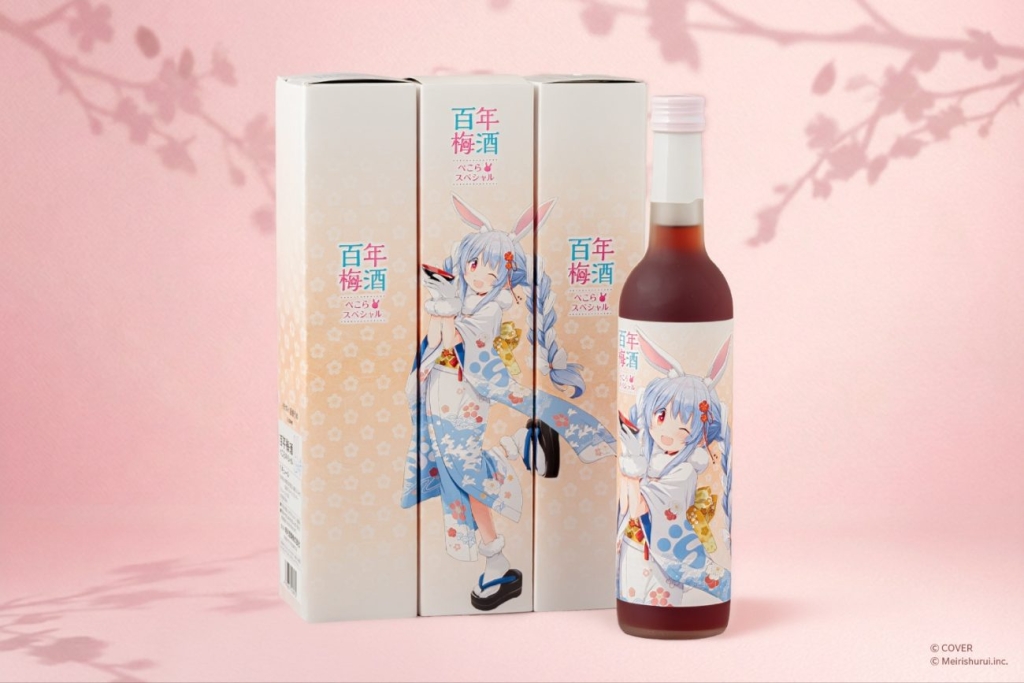 「百年梅酒 ぺこらスペシャル」