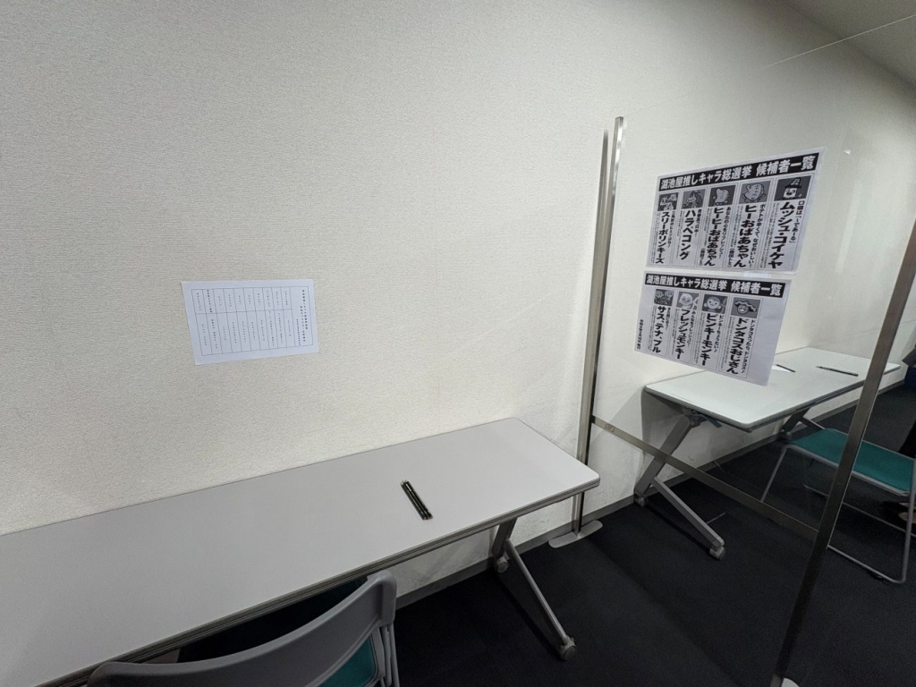 湖池屋本社に“臨時投票所”を設置