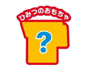 「ミニチュアマック」第1弾ひみつのおもちゃ
