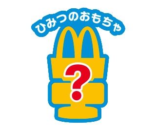 「ミニチュアマック」第2弾ひみつのおもちゃ