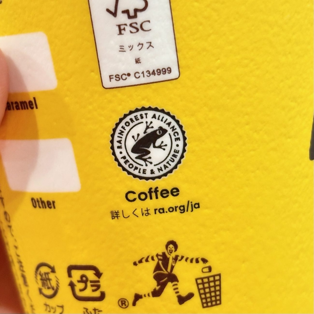 プレミアムローストコーヒーのカップにカエルのマークが記載