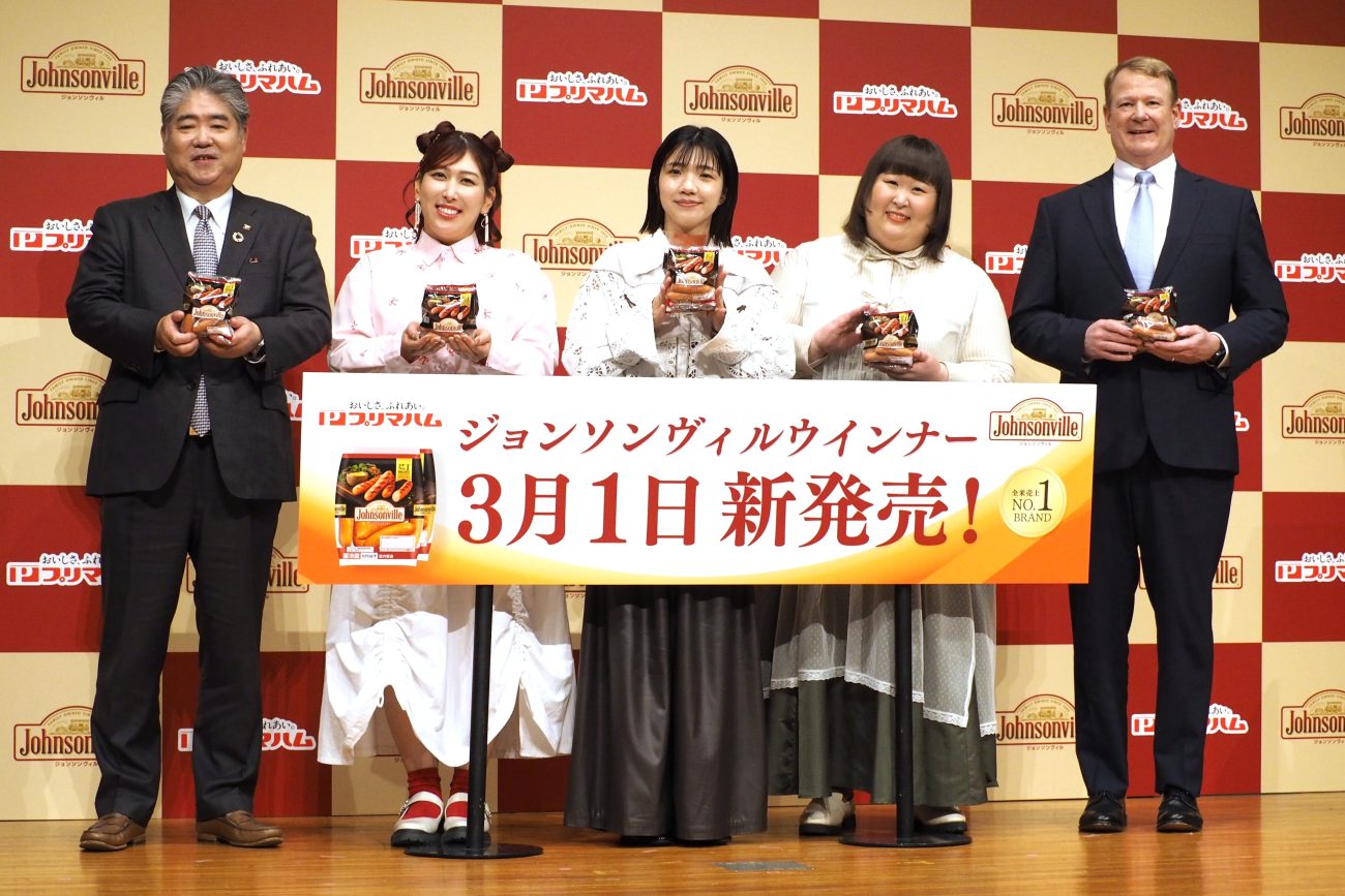 「プリマハム×ジョンソンヴィル新商品発表会」
