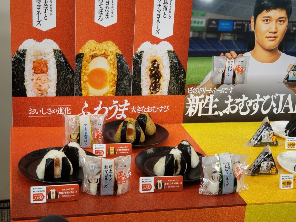 「大きなおむすび」新商品3種