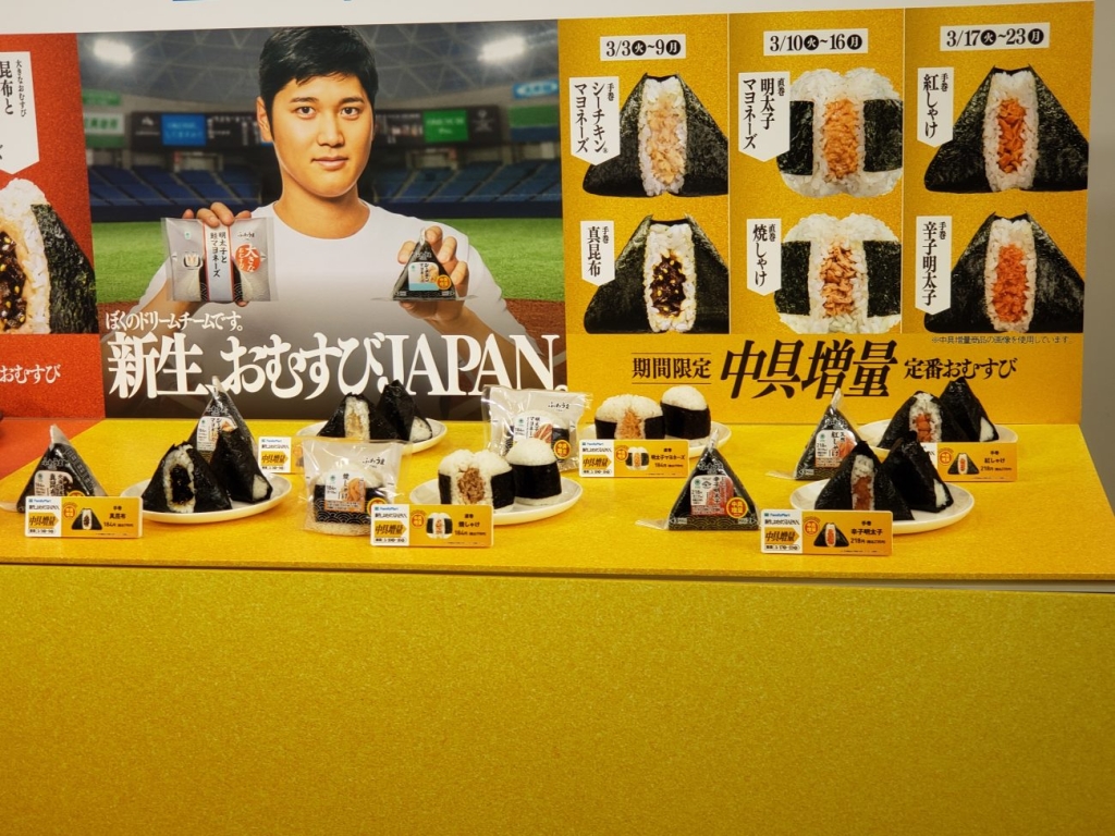 「大きなおむすび」既存6種は具を増量