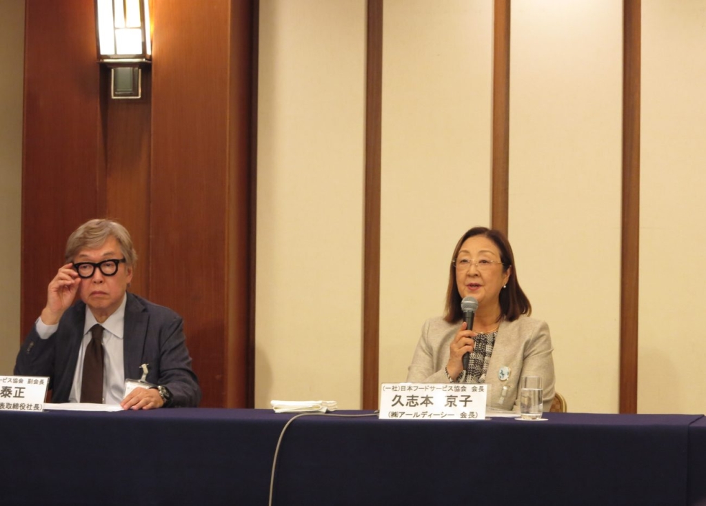 帝国ホテル東京で記者会見を開催(日本フードサービス協会)