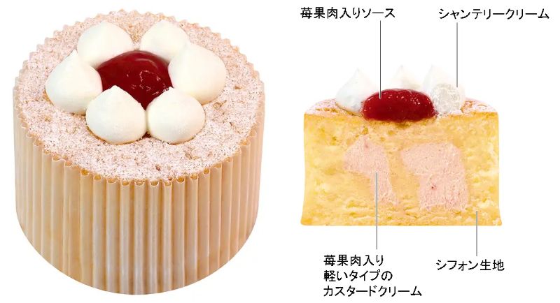 不二家洋菓子店「苺のシフォンケーキ」