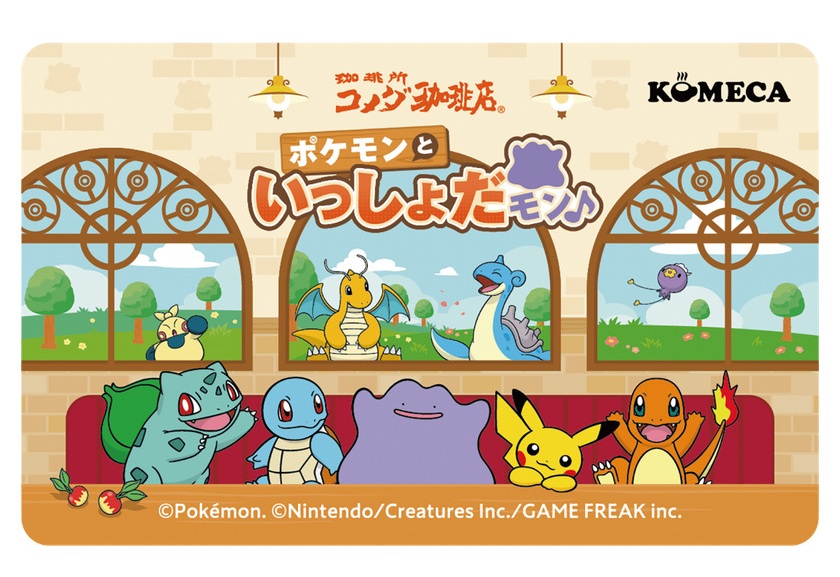 公式Xキャンペーンオリジナル景品【第2弾】ポケモンデザインKOMECA(1,000円ポイントチャージ）