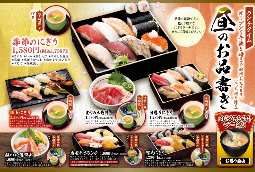 平日限定!昼のお品書き