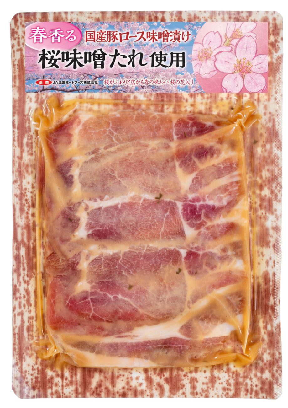 「桜味噌たれ」