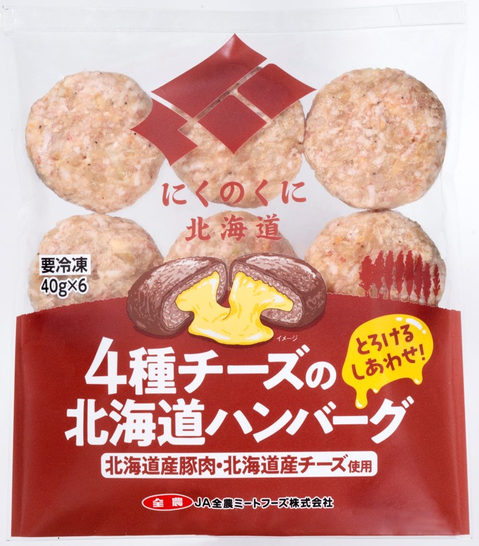 「とろけるしあわせ!4種チーズの北海道ハンバーグ」