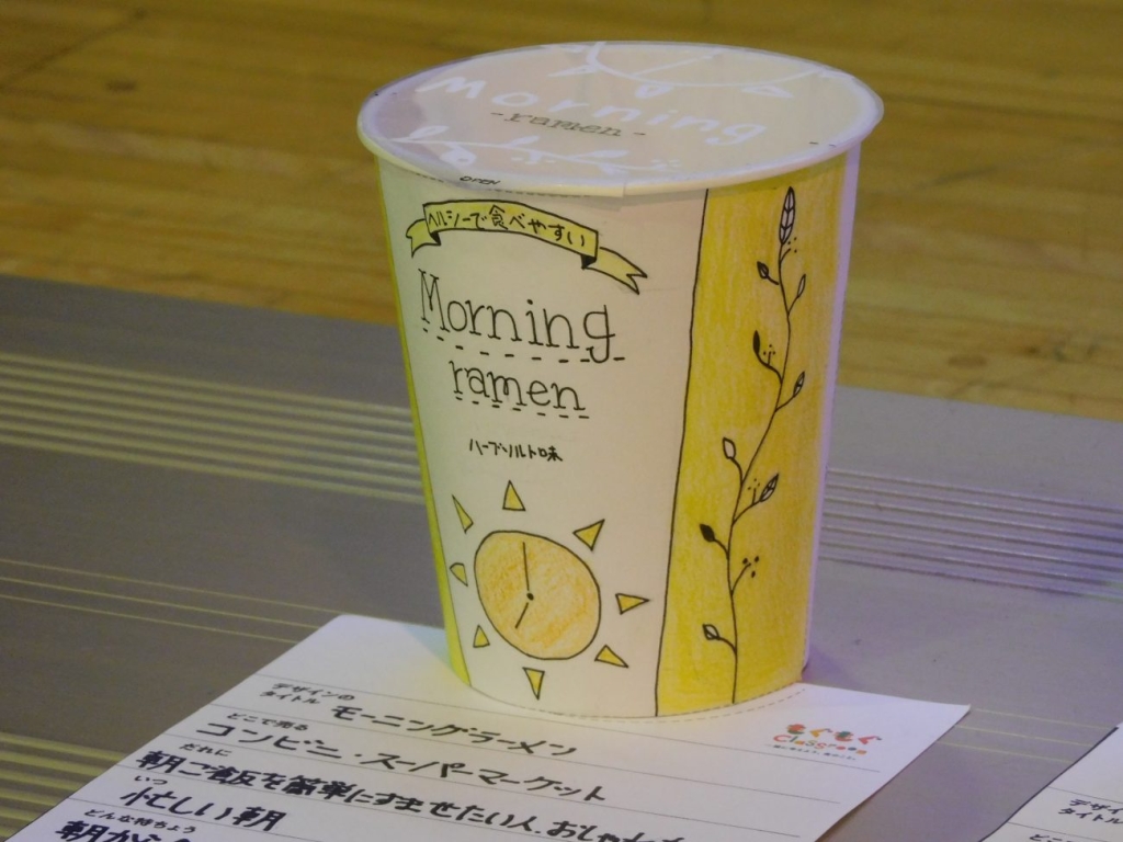 モーニングラーメン