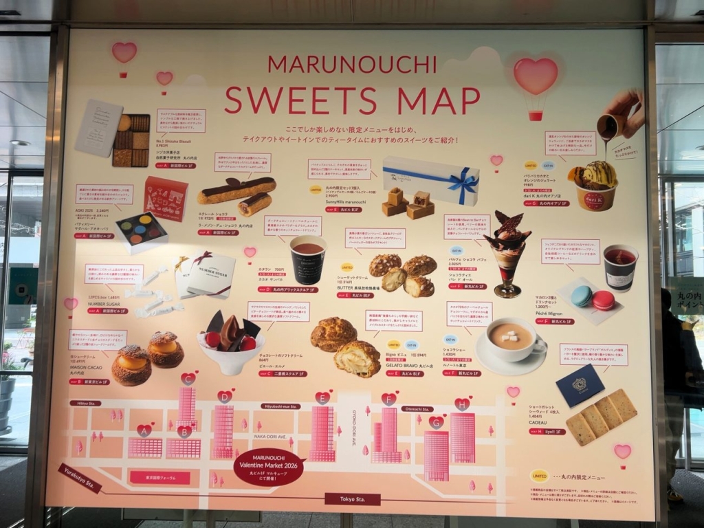 バレンタインマーケットは丸ビル1階マルキューブで開催