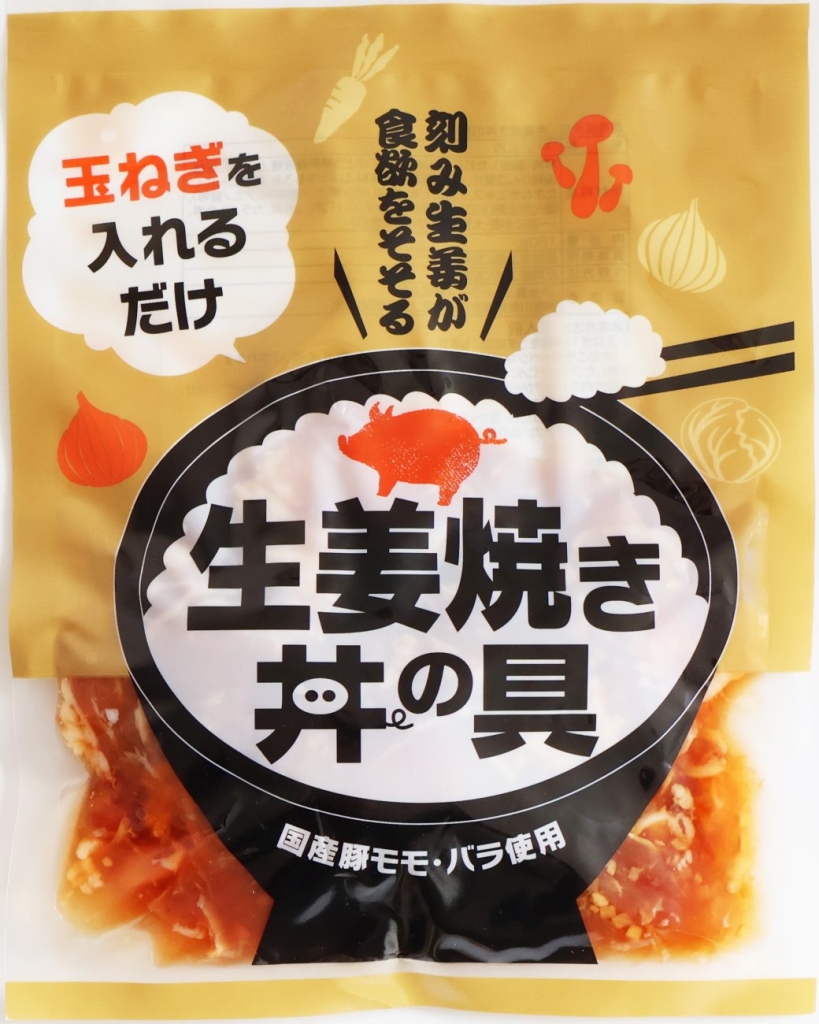 生姜焼き丼の具