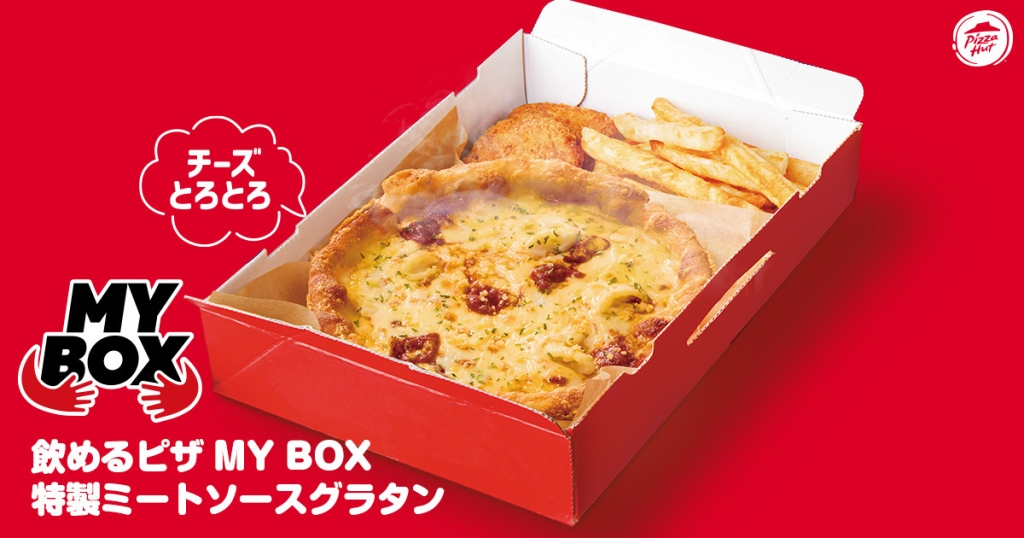 【飲めるピザ】MY BOX 特製ミートソースグラタン