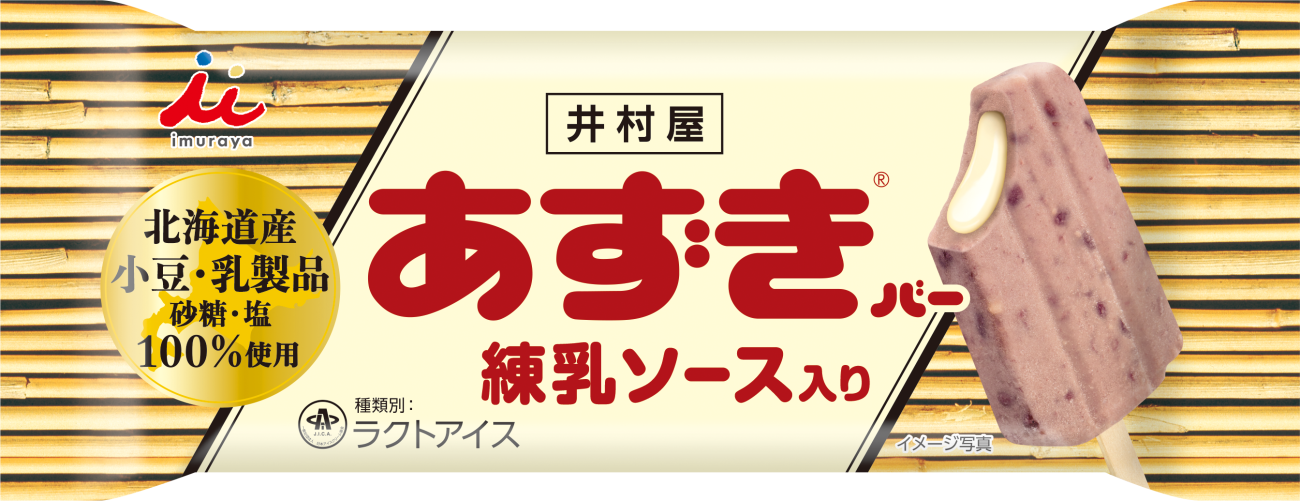 あずきバー練乳ソース入り