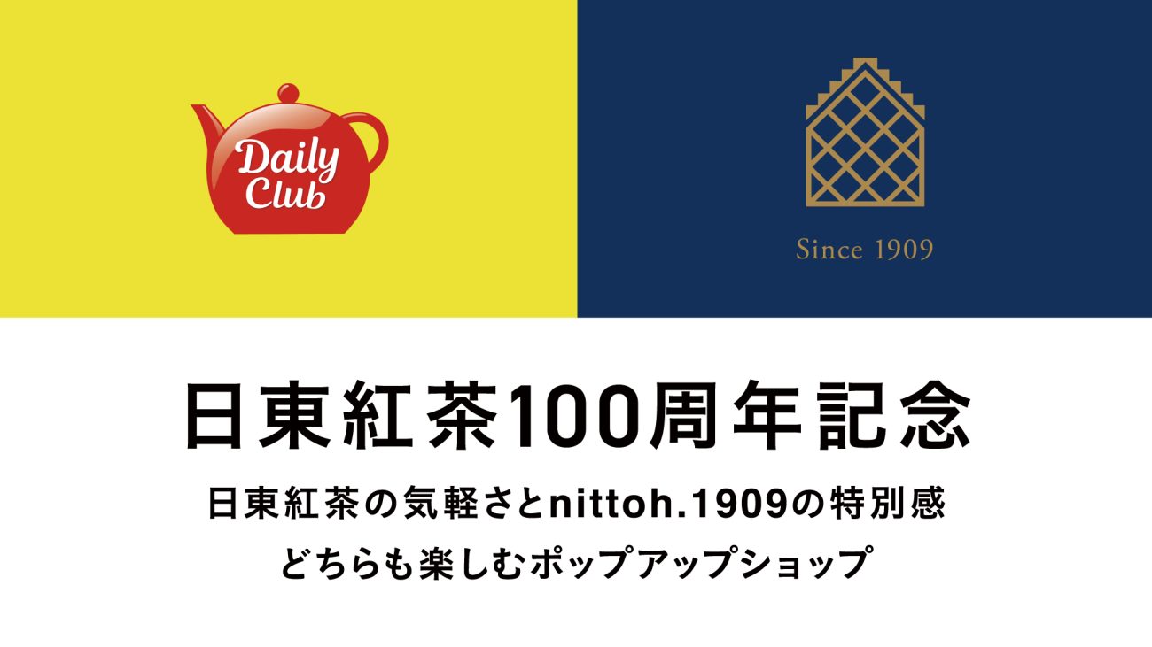 「日東紅茶」「nittoh.1909」ポップアップショップ出店