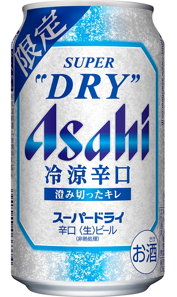 スーパードライ冷涼辛口