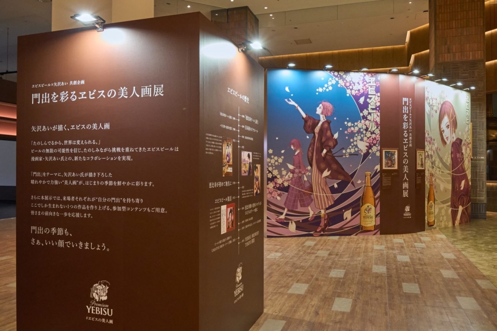 「門出を彩るヱビスの美人画展」会場風景