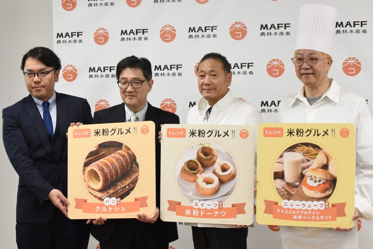 「米粉カンファレンス2026―春―」