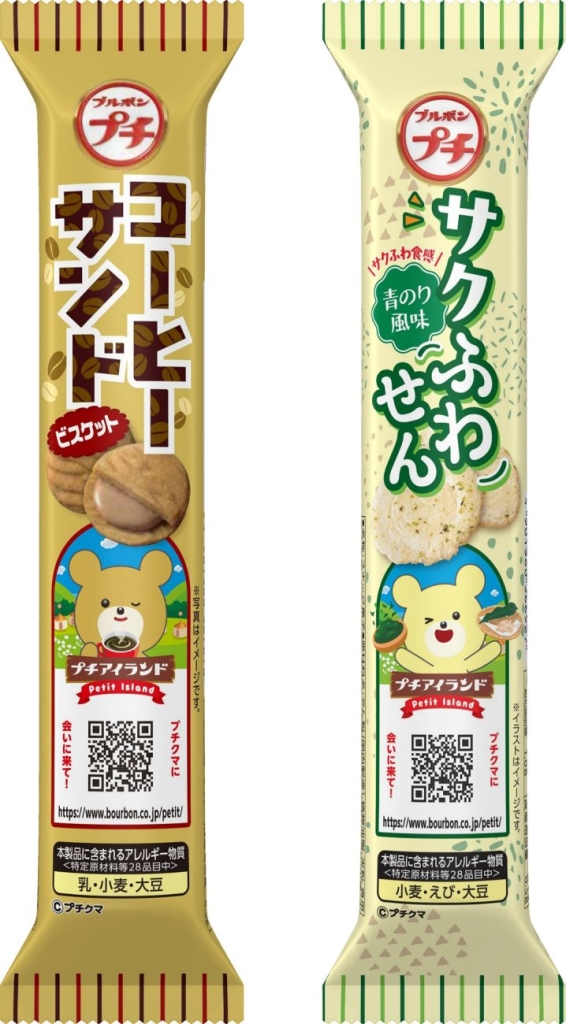 新商品(左:「プチコーヒーサンド」/右:「プチサクふわせん」)