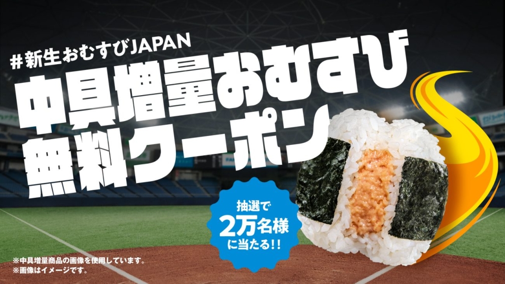 無料クーポンが当たるキャンペーンを公式Xで実施