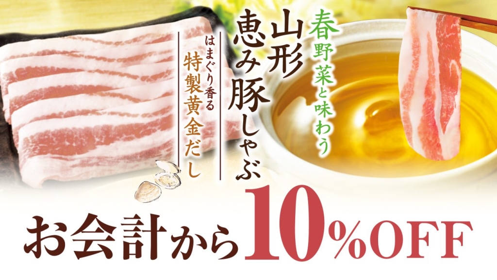 公式アプリではクーポンも