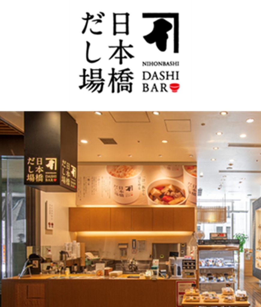 「日本橋だし場 本店」店内イメージ