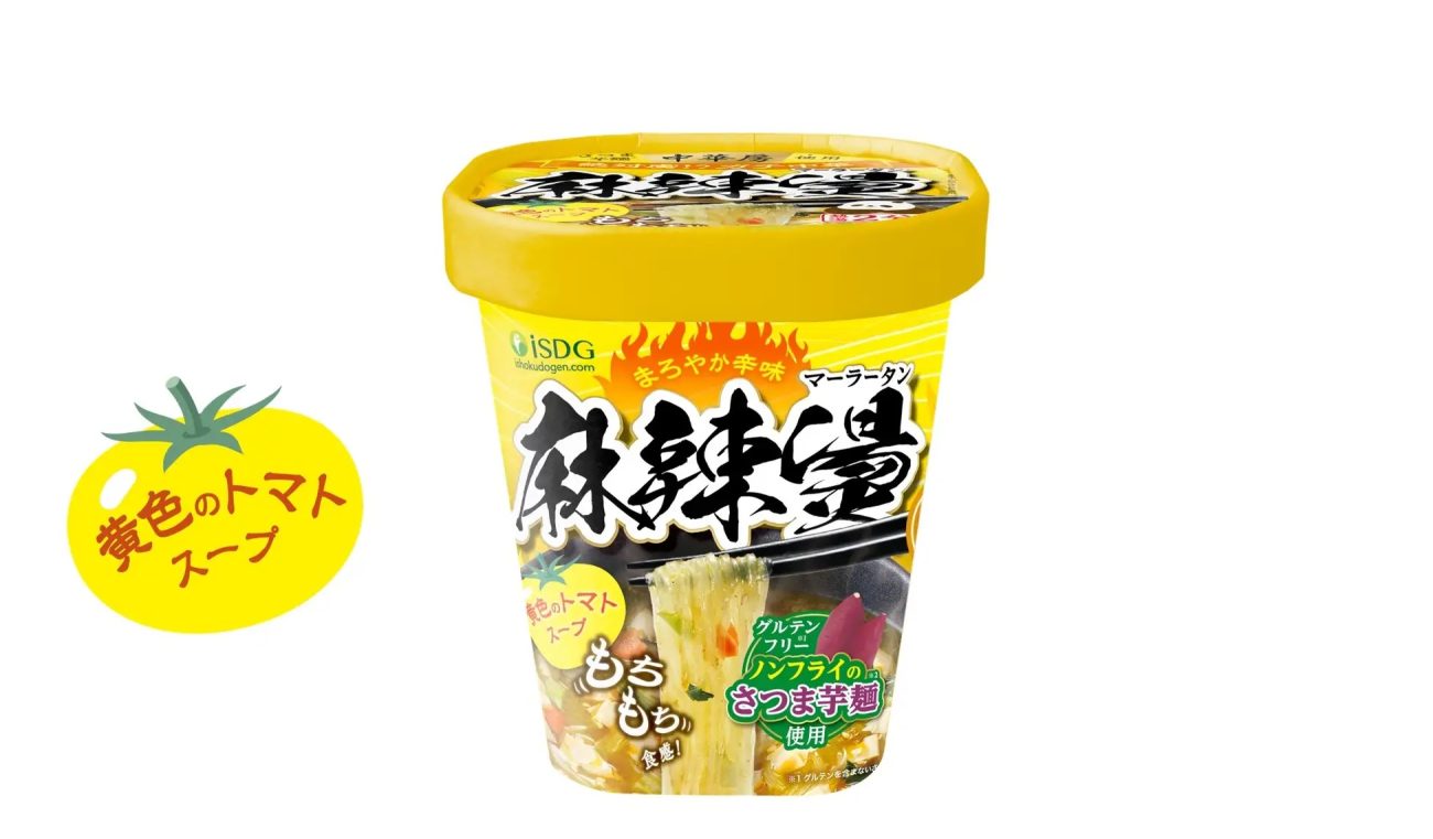 「中華房 黄色の麻辣燙」