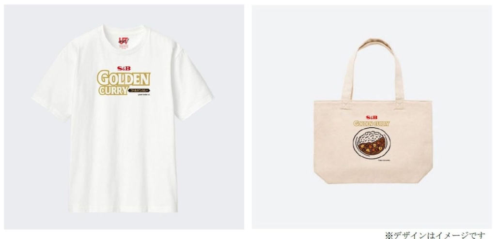 「ゴールデンカレー」スタンプのプリントイメージ