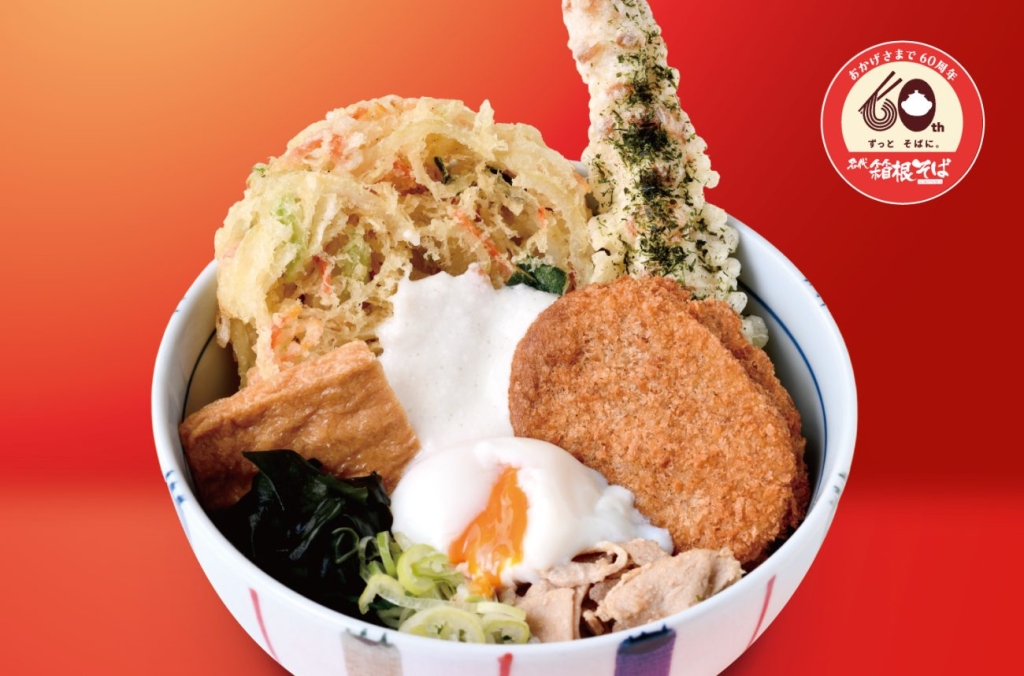 「箱スペ60（そば・うどん）」を限定販売