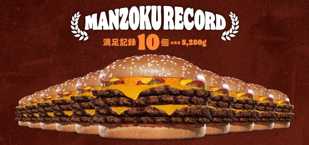 昨年は10個完食した利用者も