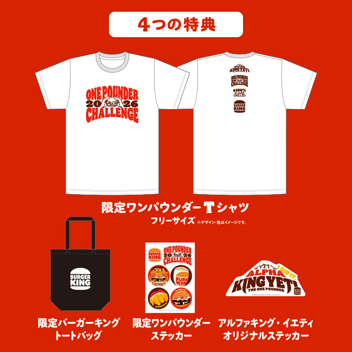 参加者には特典もある