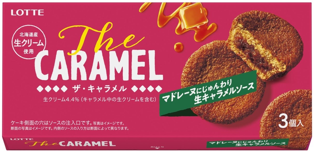 The CARAMEL