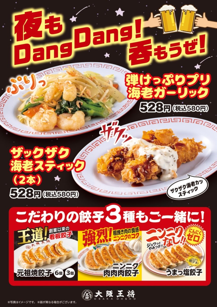 アルコール用のサイズも販売