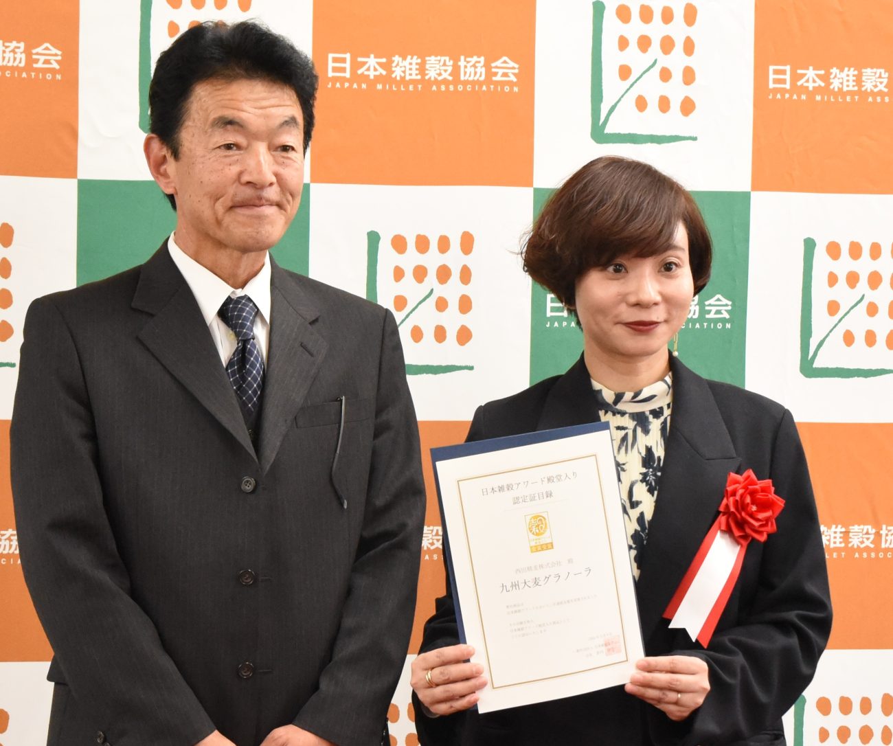 殿堂入りの記念撮影に応じる西田精麦の西田氏(右)と倉内会長