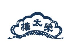 「榮太樓總本鋪」ロゴ