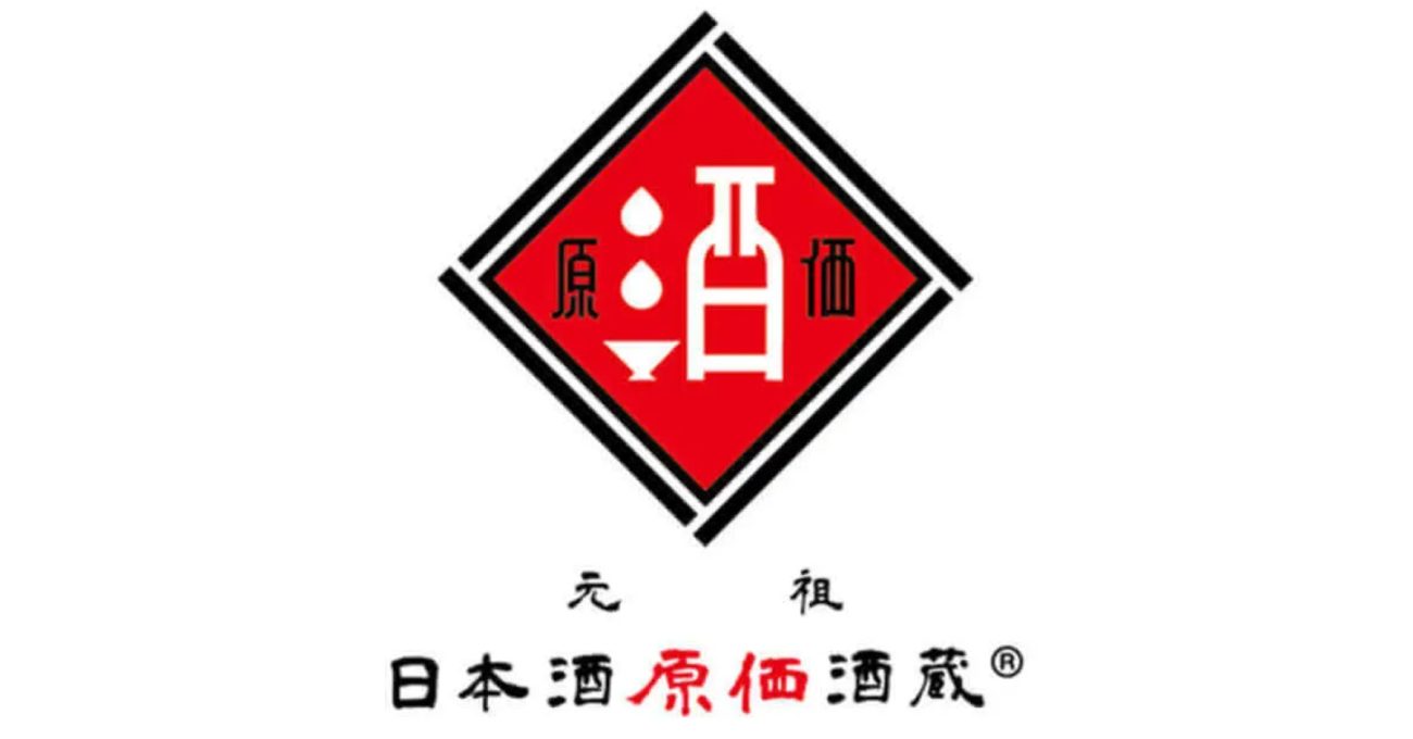 日本酒原価酒蔵が11周年祭開催