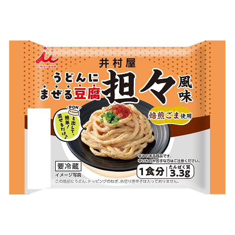 「うどんにまぜる豆腐(担々風味)」