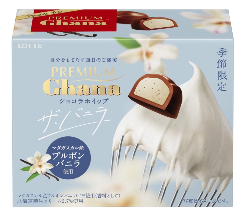 「プレミアムガーナ ショコラホイップ〈ザ･バニラ〉」